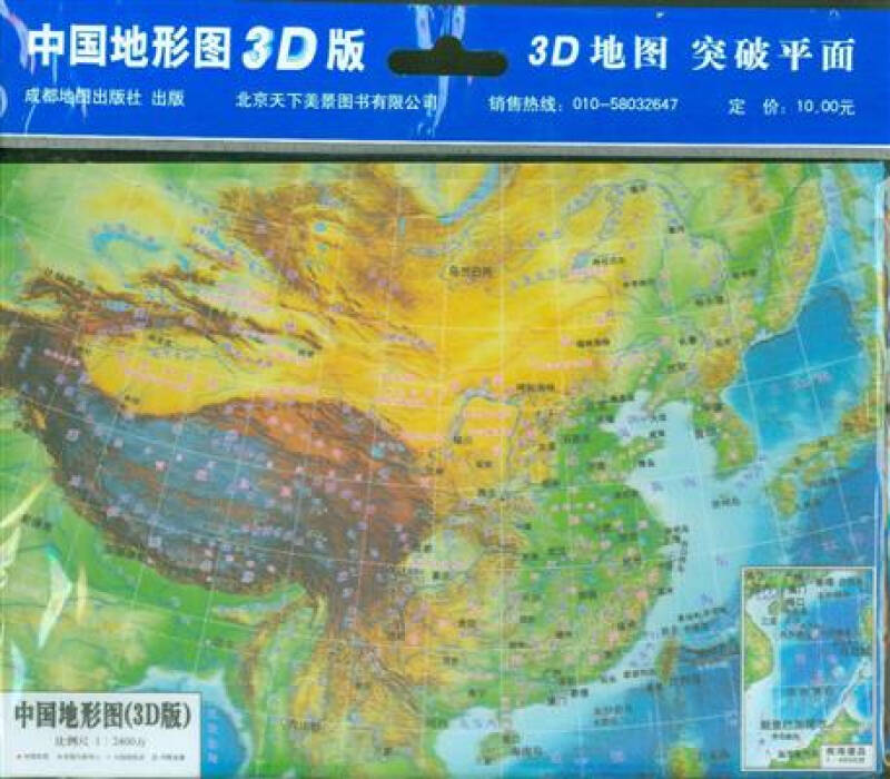 中国地形图(3d版)-比例尺1:2400万