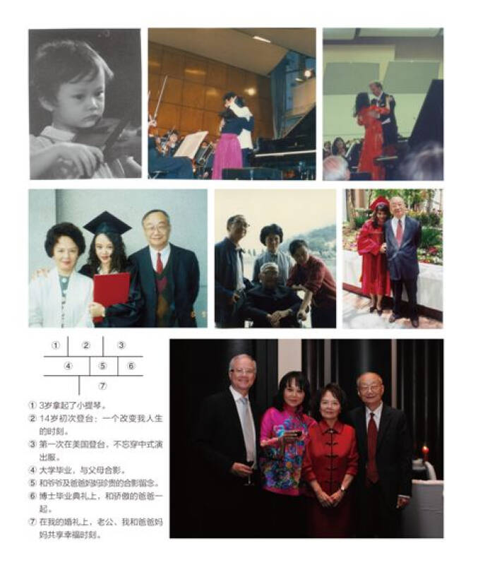 孩子学钢琴,父母先上课:旅美钢琴家茅为蕙与琴童家长的一席谈(铂金版)