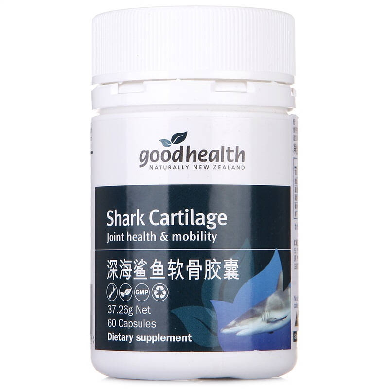 自营 goodhealth好健康深海鲨鱼软骨胶囊60粒(新西兰原装进口)