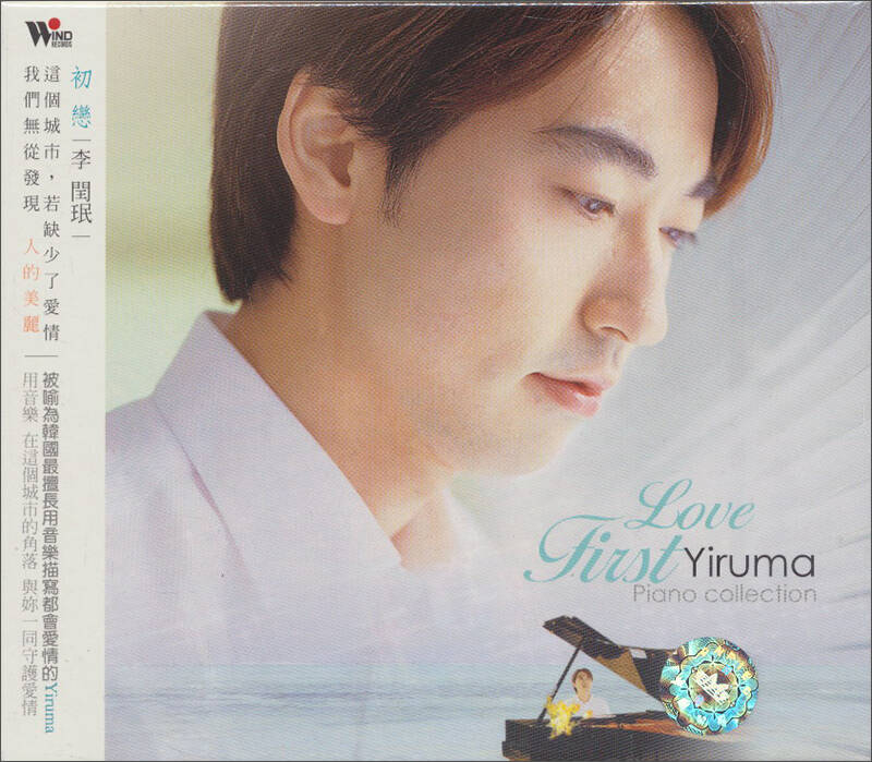 进口cd 李闰珉:初恋-yiruma(cd)