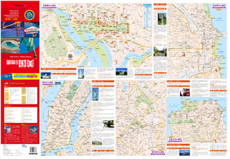 美国旅游地图 美国地图册