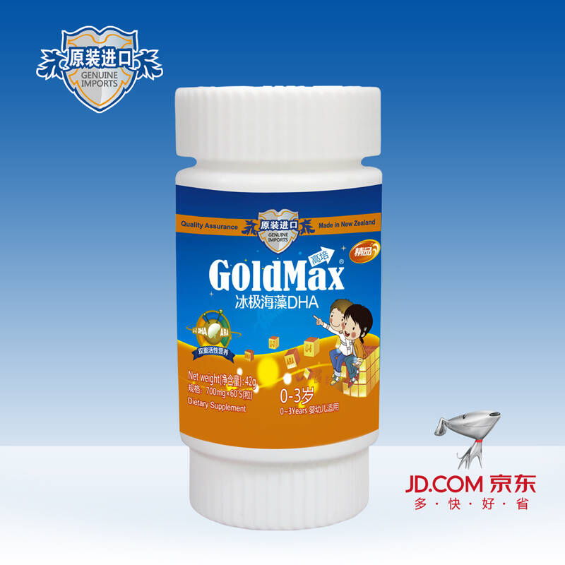 goldmax 高培新西兰原装进口冰极海藻dha60粒藻油dha