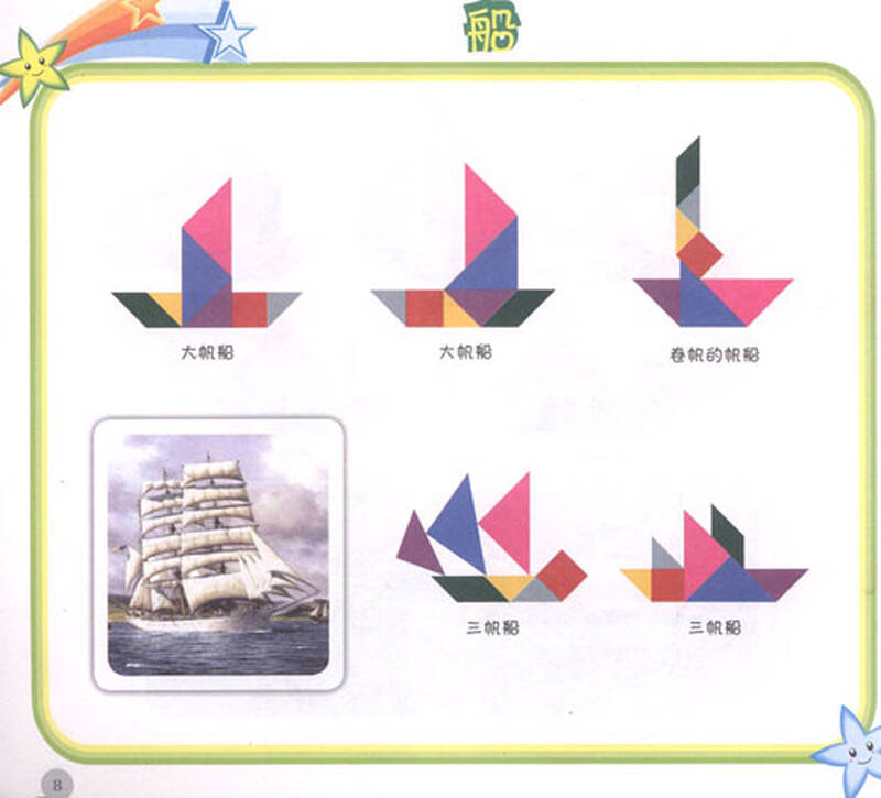 七巧板智力拼图:工具·兵器·建筑篇【图片 价格 品牌 报价】-京东