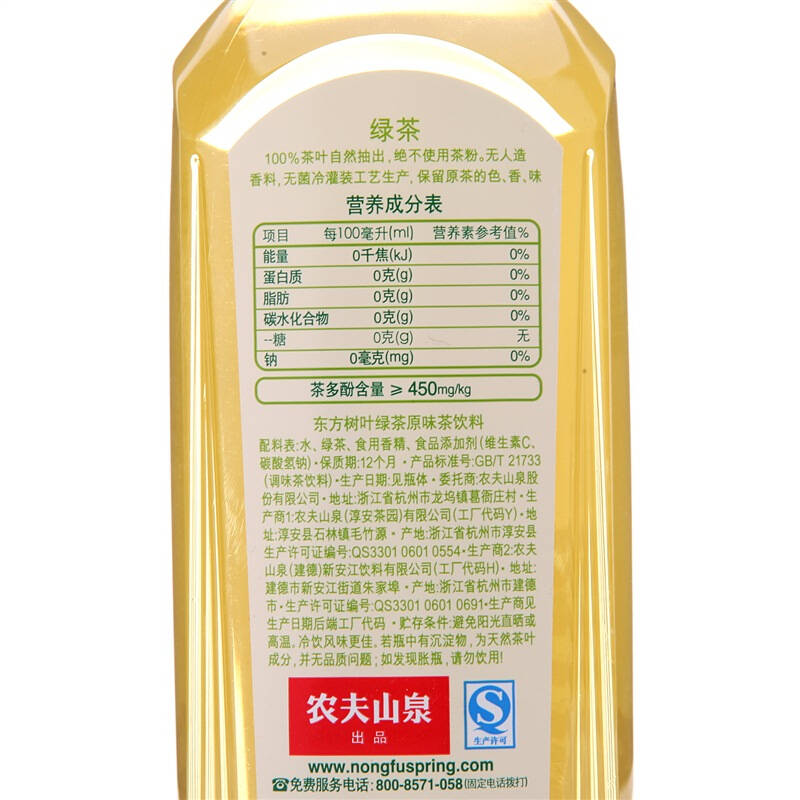 农夫山泉 东方树叶绿茶480ml