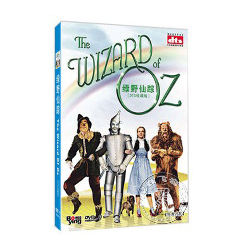 动画片 绿野仙踪精装 dvd9