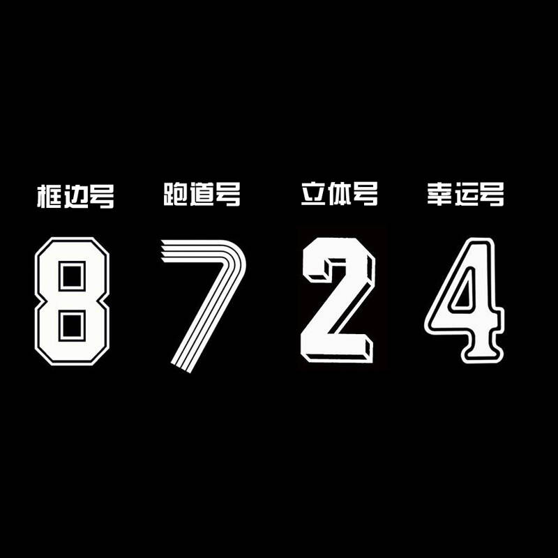 暂无报价   1/3 个性定制球衣可自定义logo号码diy队服团购定做儿童
