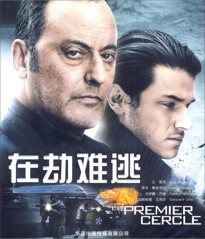 在劫难逃(蓝光碟 bd)【图片 价格 品牌 报价】-京东
