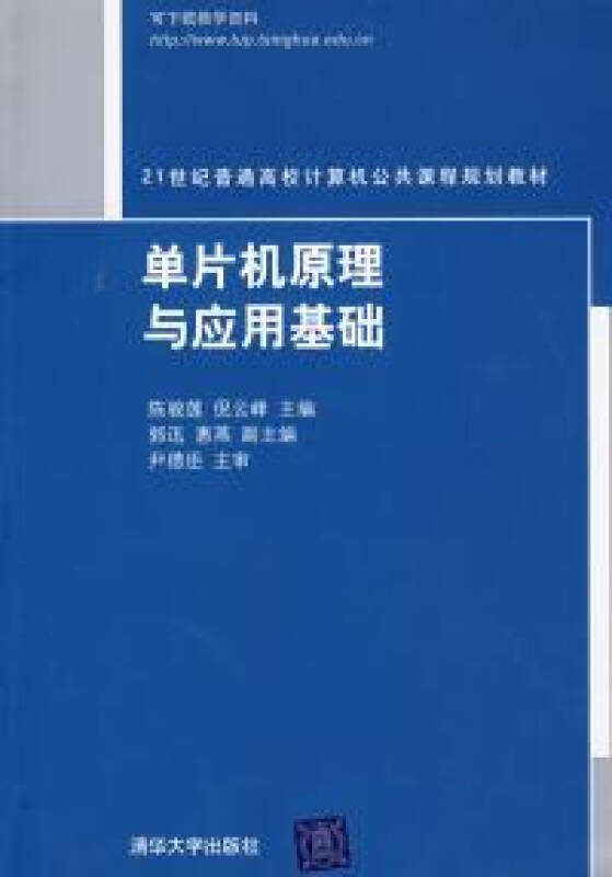 计算机原理教案下载_计算机组成原理pdf下载_计算机教案