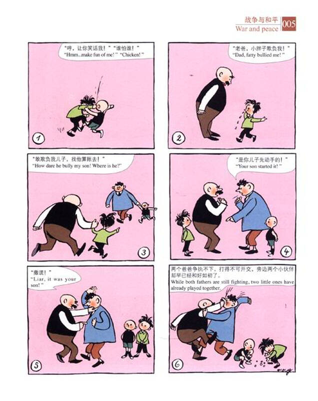 《父与子 《父与子全集(英汉双语版)》描述了一个大腹便便,蓄着小