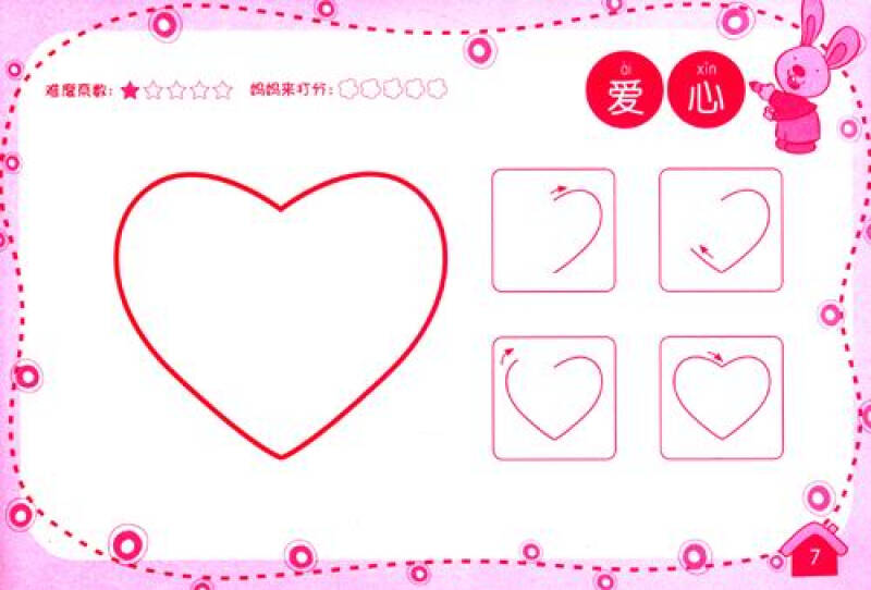 幼儿简笔画大全:一笔画·两笔画·三笔画