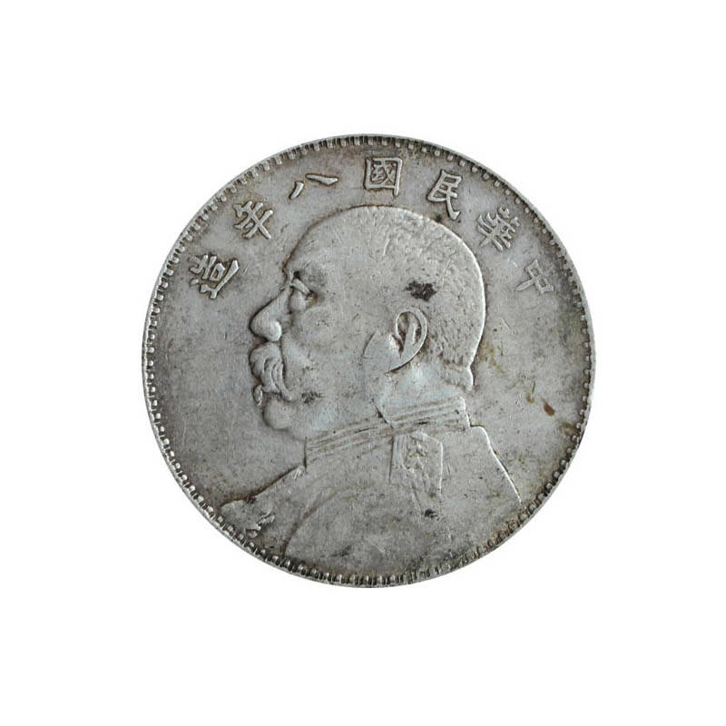 【广发藏品】中华民国八年造 袁大头 老银元像壹圆银币 亚克力盒装