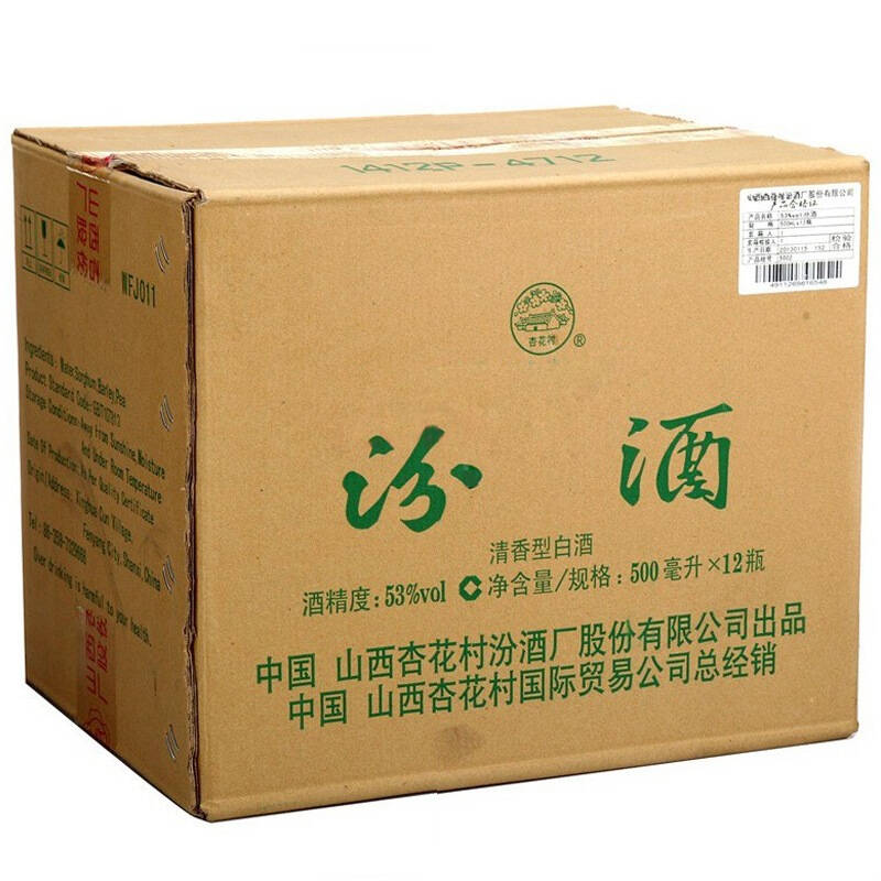 汾酒 出口玻汾 53度500ml 整箱装1*12瓶