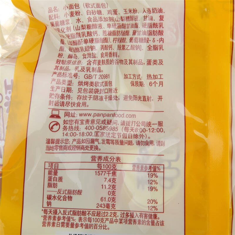 【京东超市】盼盼法式小面包玉米味440g