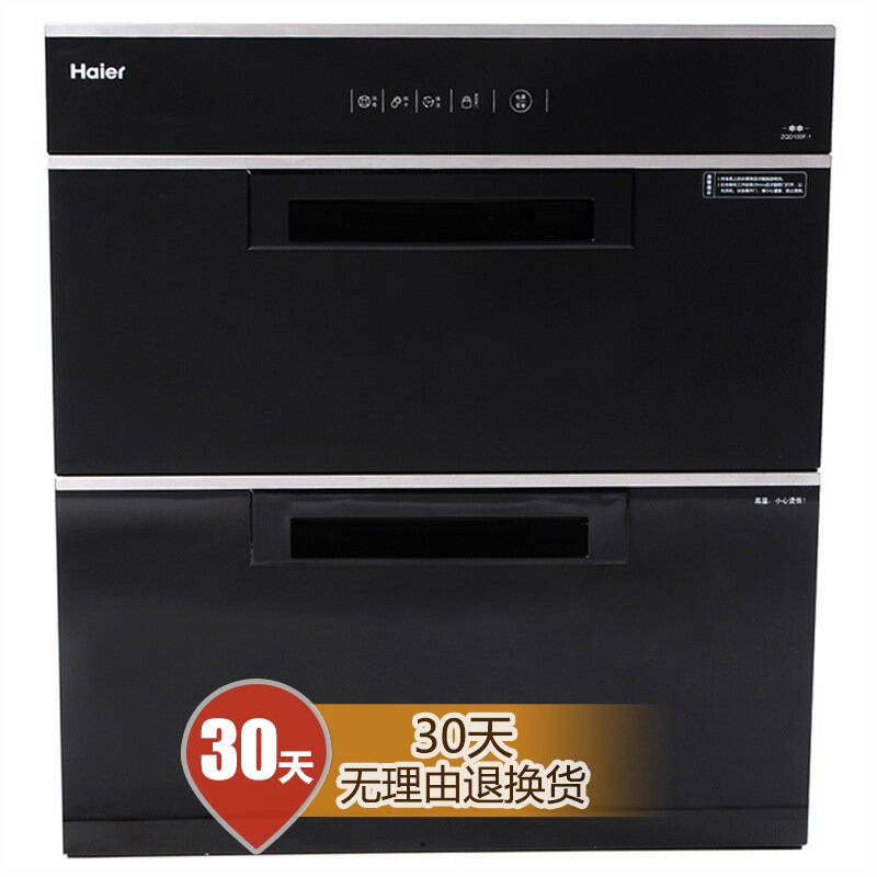 海尔(haier) zqd100f-1 消毒柜 京东自营