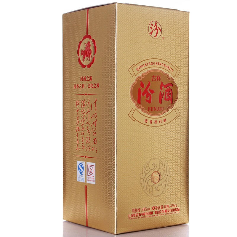 汾酒吉祥48度475ml