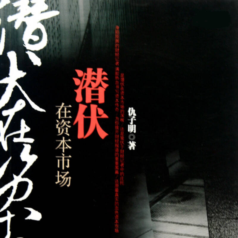 潜伏在资本市场_30 京东自营