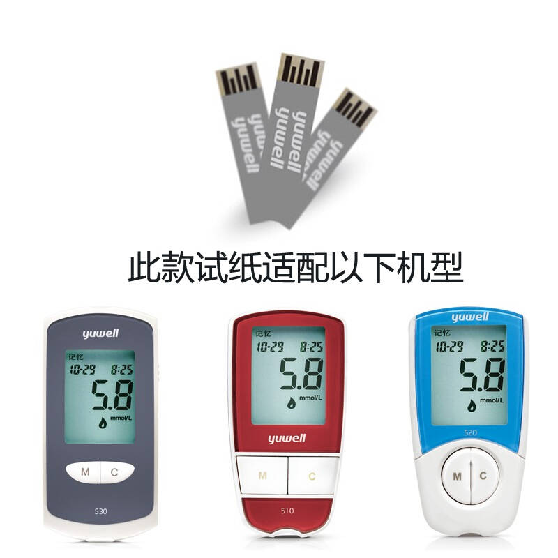 鱼跃(yuwell) 家用血糖试纸 50片独立包装 (适用于510,520,530血糖仪