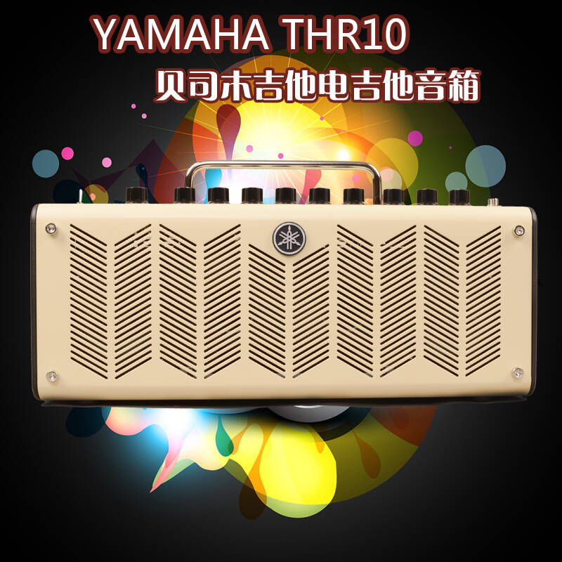 yamaha雅马哈 thr10 多功能 民谣 贝斯 电吉他音箱 包邮送豪礼