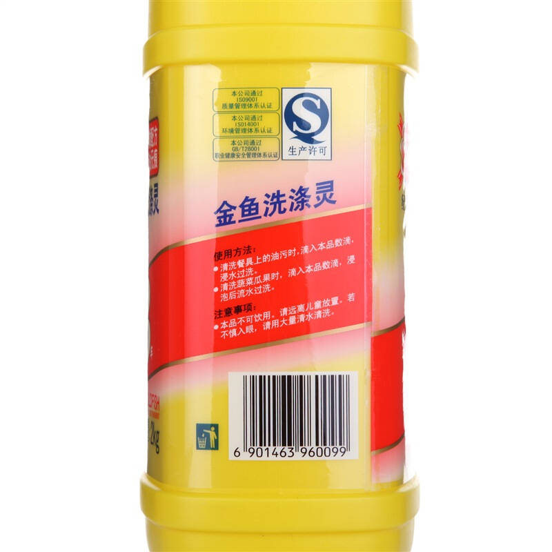 金鱼 餐具洗涤灵2kg