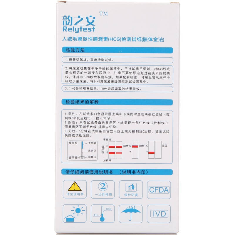 【京东自营】韵之安 早早孕快速检测试纸 成人用品/验孕测孕 12条