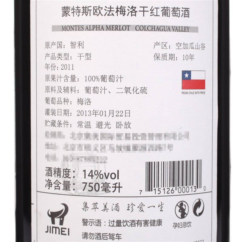智利进口红酒 蒙特斯欧法梅洛干红葡萄酒 750ml