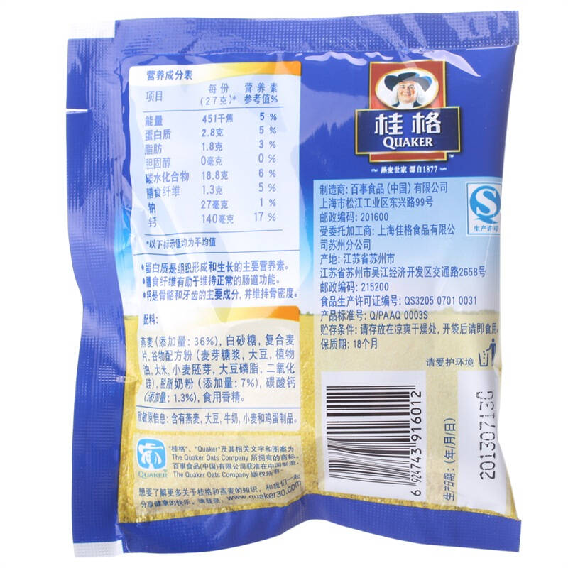 桂格醇香燕麦片牛奶高钙540g(新老包装,随机发货)
