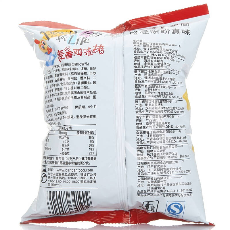 盼盼麦香鸡味块105g