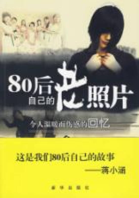 80后自己的老照片:令人温暖而伤感的回忆