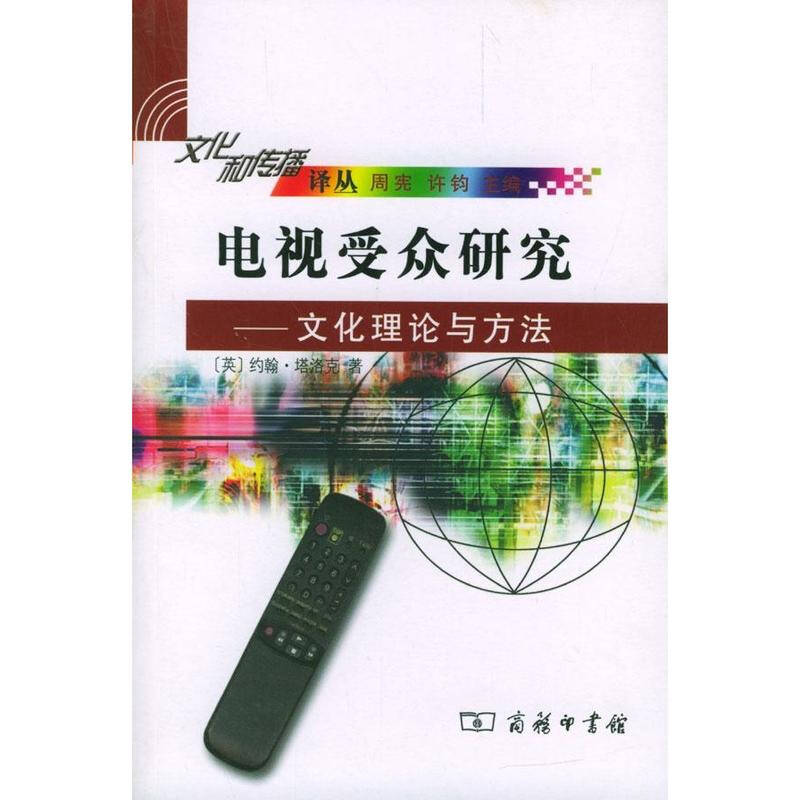 全媒体时代的“新闻”与“传播”学作者简介