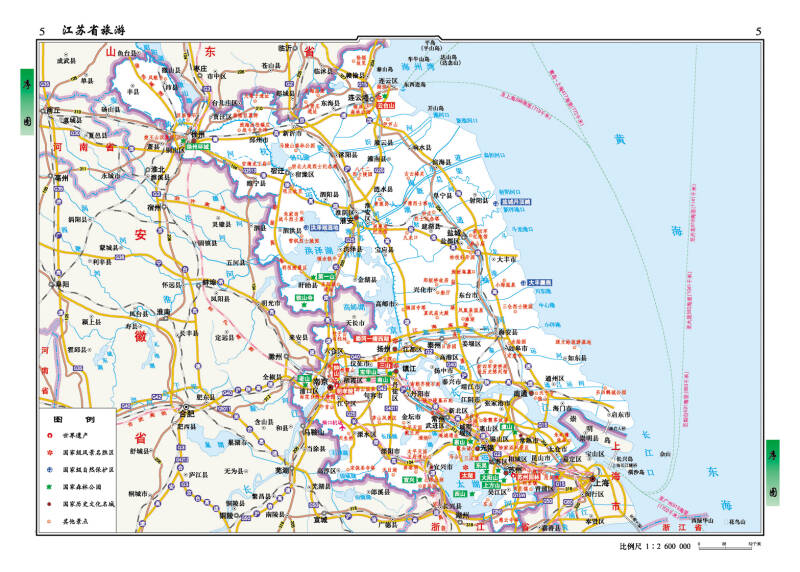 中国分省系列地图册:江苏省地图册