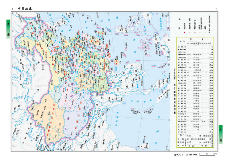 中国分省系列地图册:江苏省地图册 - 京东