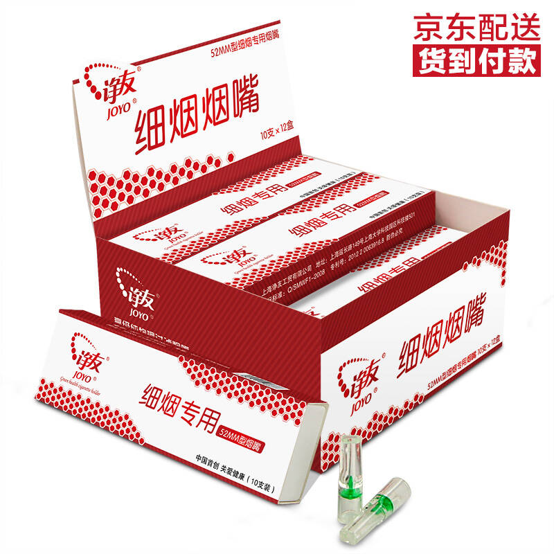 诤友52mm女士细烟过滤烟嘴 透明色