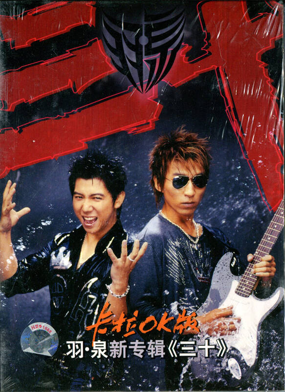 羽泉新专辑u盘多少钱_羽泉新专辑u盘多少钱