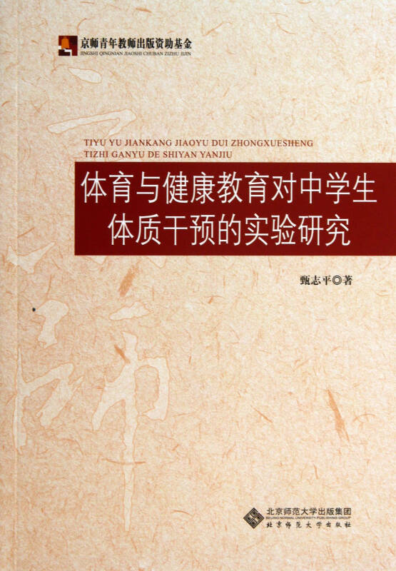 小学二年级体育教案上册表格式_初中体育教案格式_小学体育表格式教案