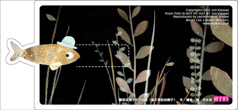 这不是我的帽子