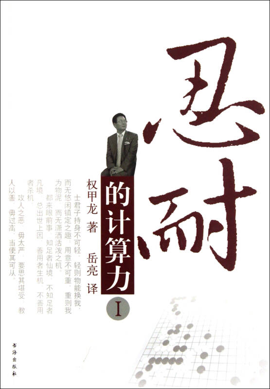 忍耐的计算力(Ⅰ)