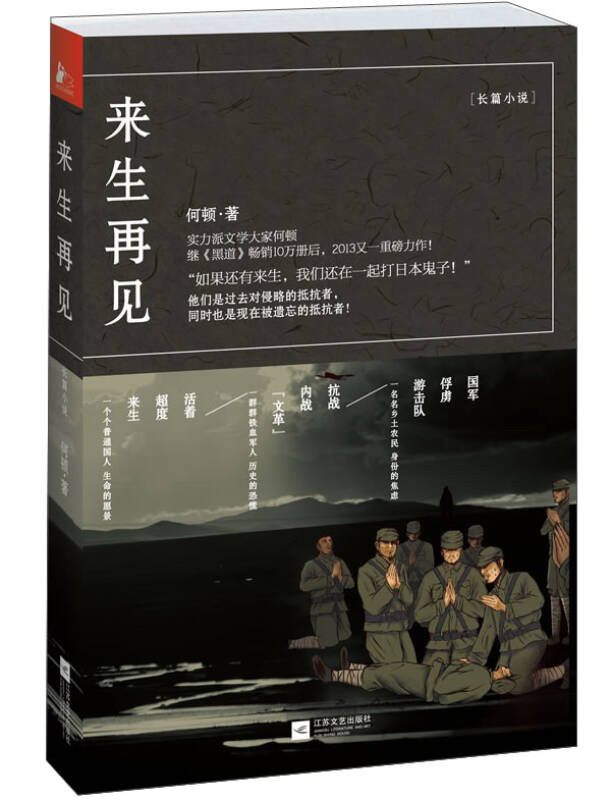 来生再见