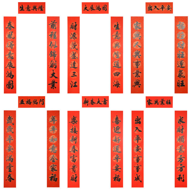 2015龙纹书法春联 高档春节对联 七言春联龙纹2.2书法