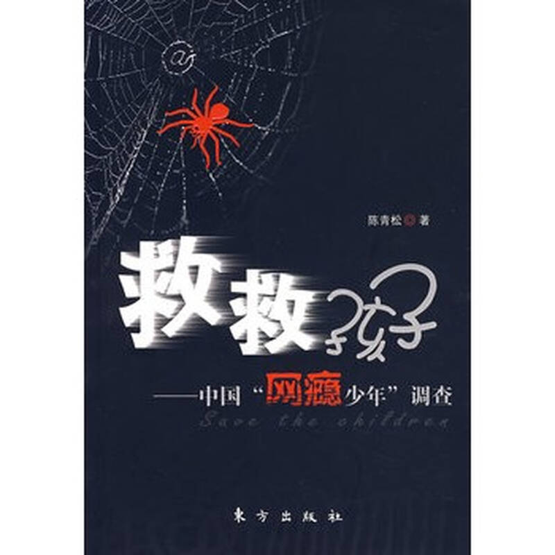 救救孩子吧表情包