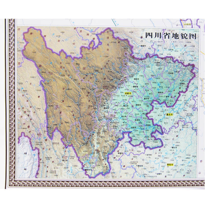 四川省地图挂图 1.4米*1米 中国分省系列挂图