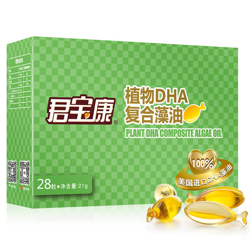 君宝康dha植物复合藻油28粒*2盒