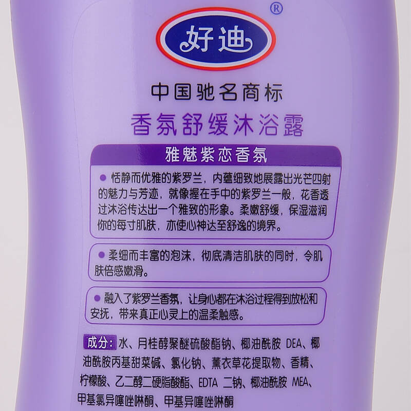 好迪houdy精华素香氛舒缓沐浴露(紫色) 400ml