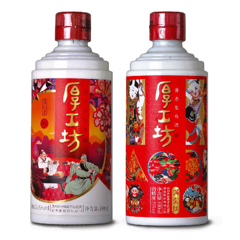 厚工坊 白酒 53度 厚工坊满堂红喜相逢套装100ml*2