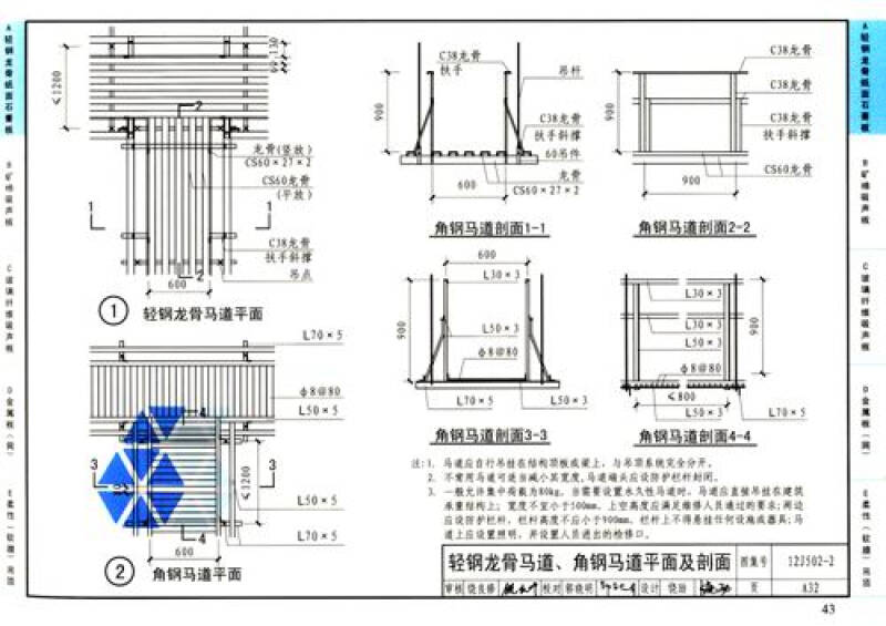 国家建筑标准设计图集(12j502-2·替代 03j502-2):内装修 室内吊顶