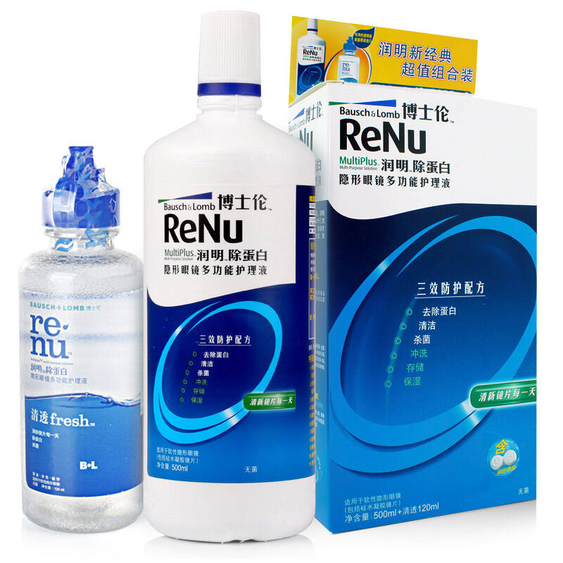 博士伦近视隐形眼镜护理液润明500ml 清透120ml 双联盒美瞳药水