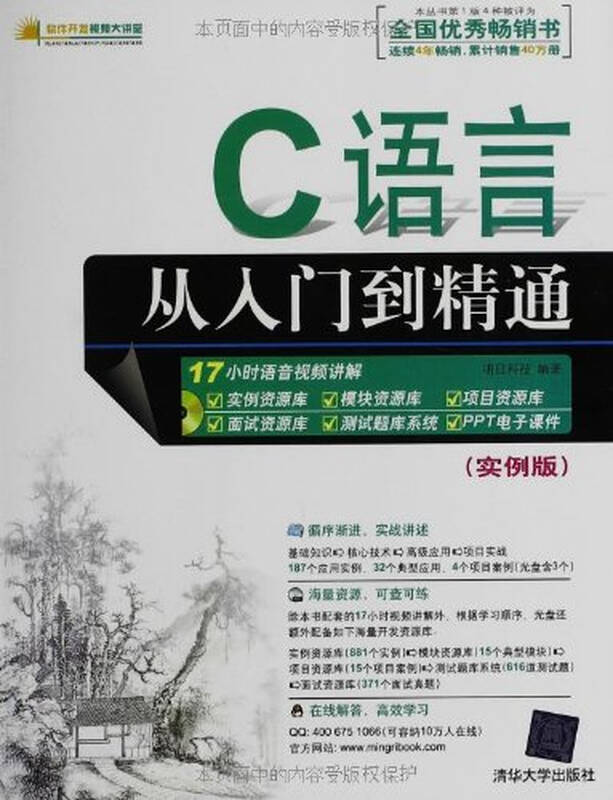 c语言入门到精通_c语言入门自学_c语言入门