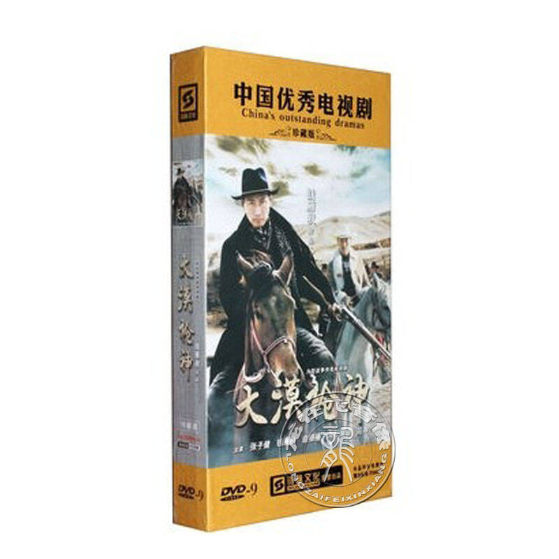 电视剧 大漠枪神 高清珍藏版10dvd 张子健 曲栅栅