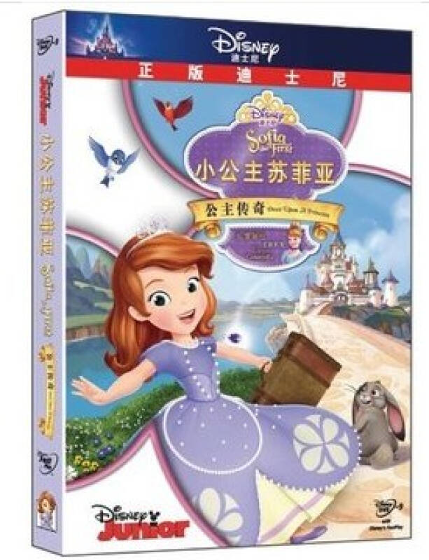 动画片 小公主苏菲亚 公主传奇 dvd9