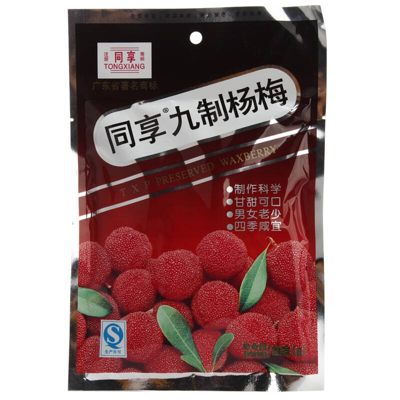 同享九制杨梅125g