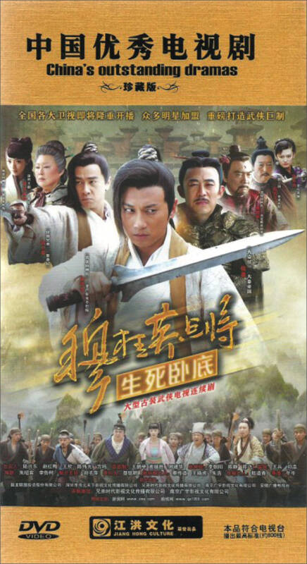 穆桂英点将生死卧底(6dvd) 自营